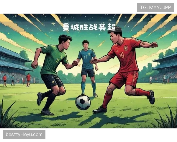 曼城强势取胜继续领跑英超，争冠竞争力显著提升